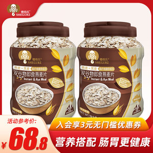 穗格氏高纤黑麦片燕麦片营养即食无糖精原味代餐早餐免煮冲饮食品