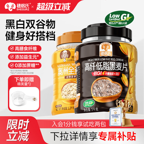 燕麦片早餐即食冲饮代餐饱腹食品