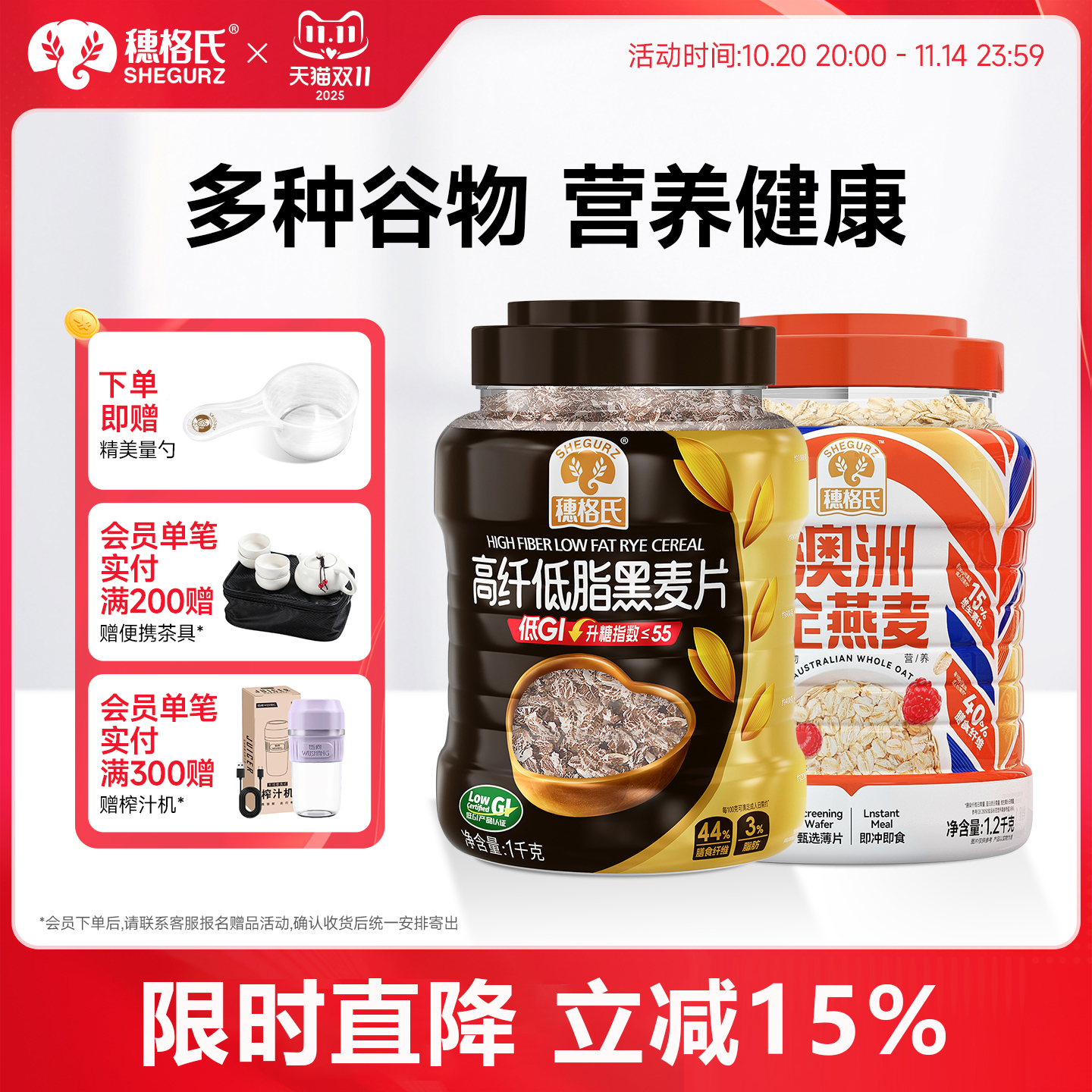 燕麦片早餐即食冲饮代餐饱腹食品