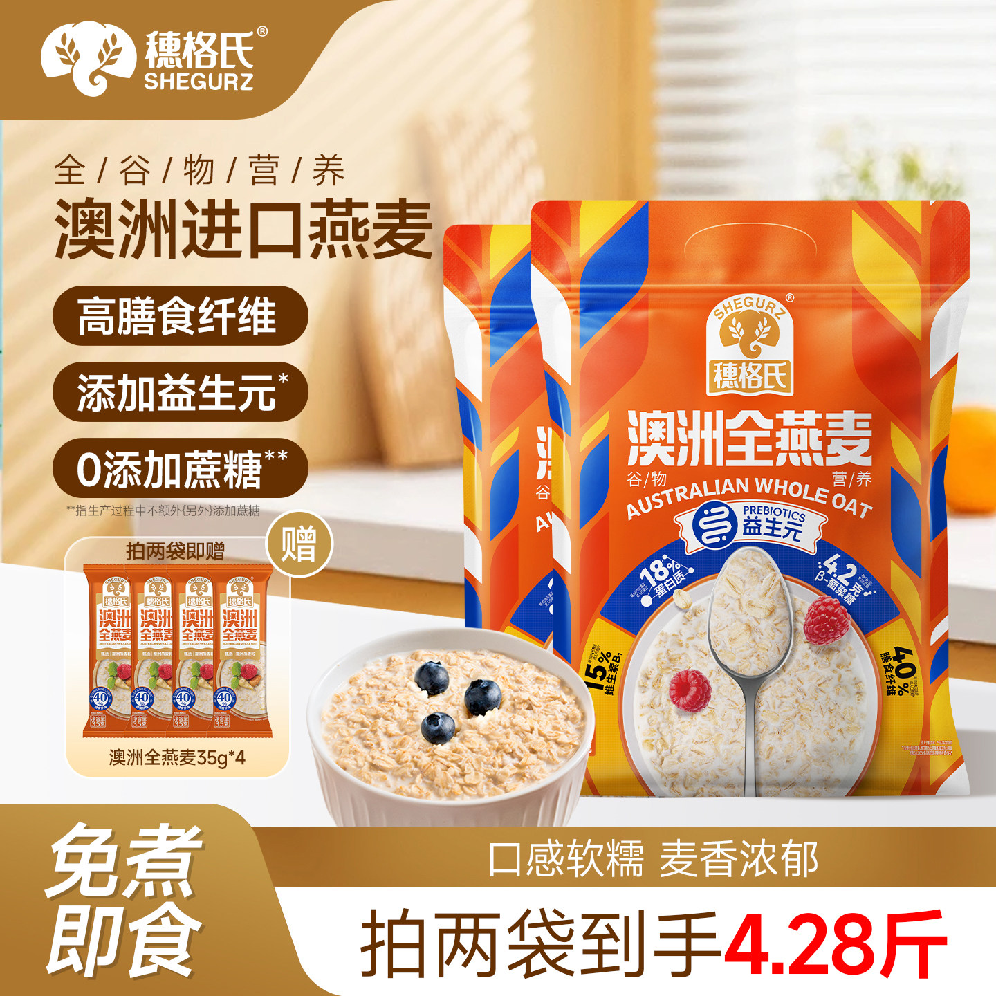 穗格氏纯燕麦片原味麦片营养早餐早餐谷物冲饮2KG速食代餐无糖精