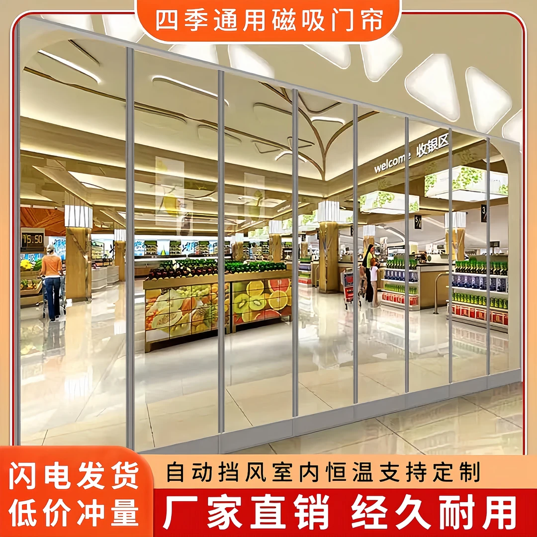 空调门帘加厚空调防风店铺商用挡风磁吸自吸透明pvc塑料软隔断帘