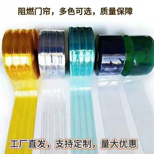 厂家直销整卷阻燃透明软门帘PVC塑料保无异味温隔热工厂车间商用