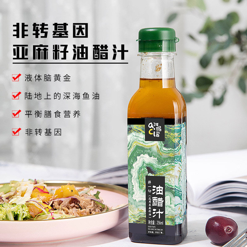 阿赐酱亚麻籽油醋汁非转基因图片