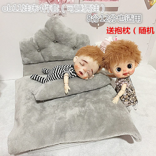 娃床20cm15cm玩偶双人床品四件套