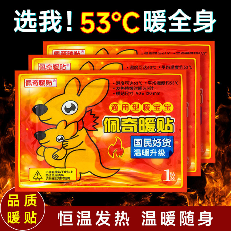 暖宝宝大量大号贴自发热脚垫暖贴防寒暖足贴暖身腹部关节贴