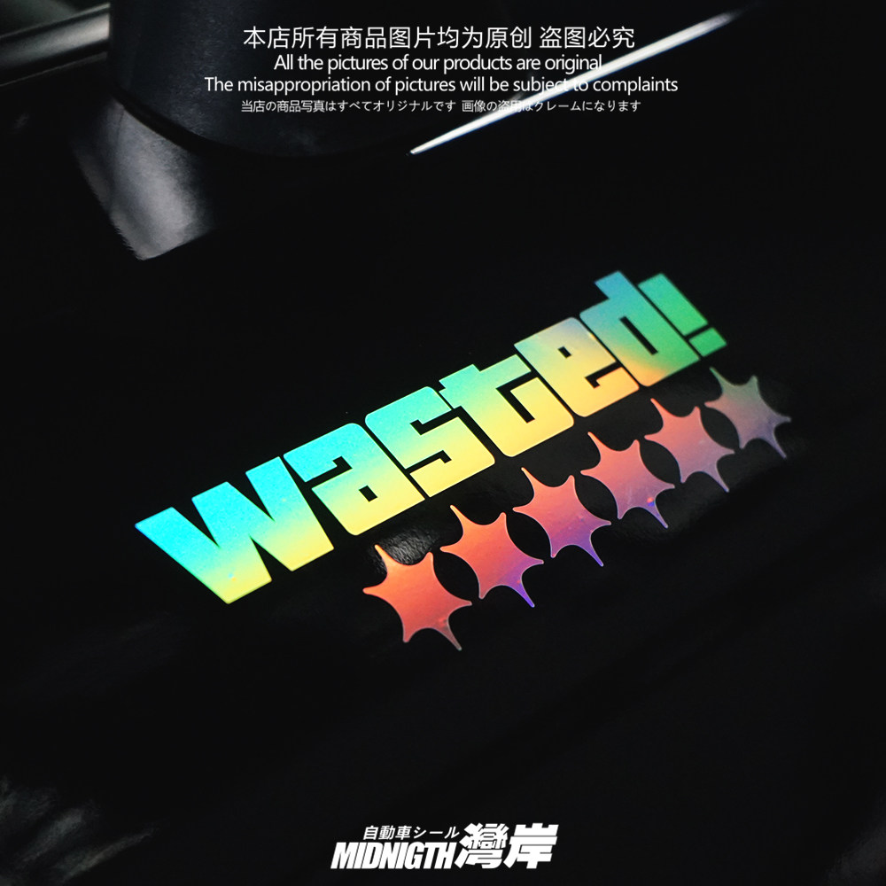 湾岸车贴个性创意侠盗飞车六星反光贴纸gta五星好市民车身车窗贴