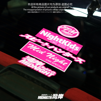 湾岸车贴反光膜车身车窗贴防水贴