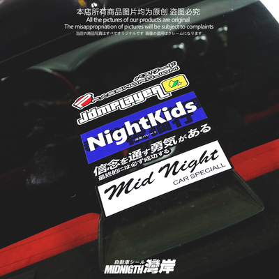 湾岸车贴反光膜车身车窗贴防水