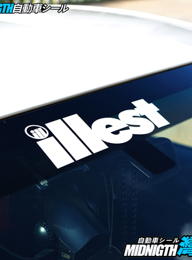 湾岸车贴illest美潮汽车前风挡玻璃反光贴纸个性改装前档贴车身贴