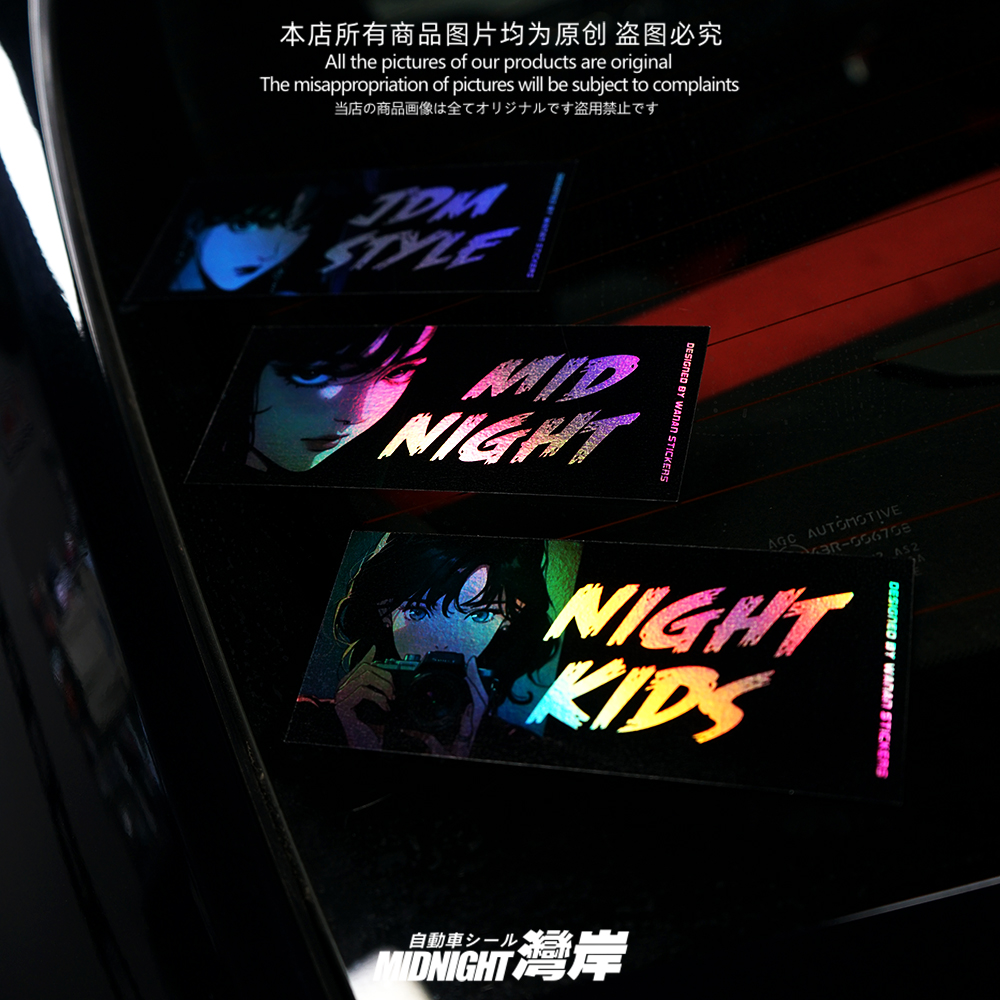 湾岸车贴镭射膜车身车窗贴防水贴