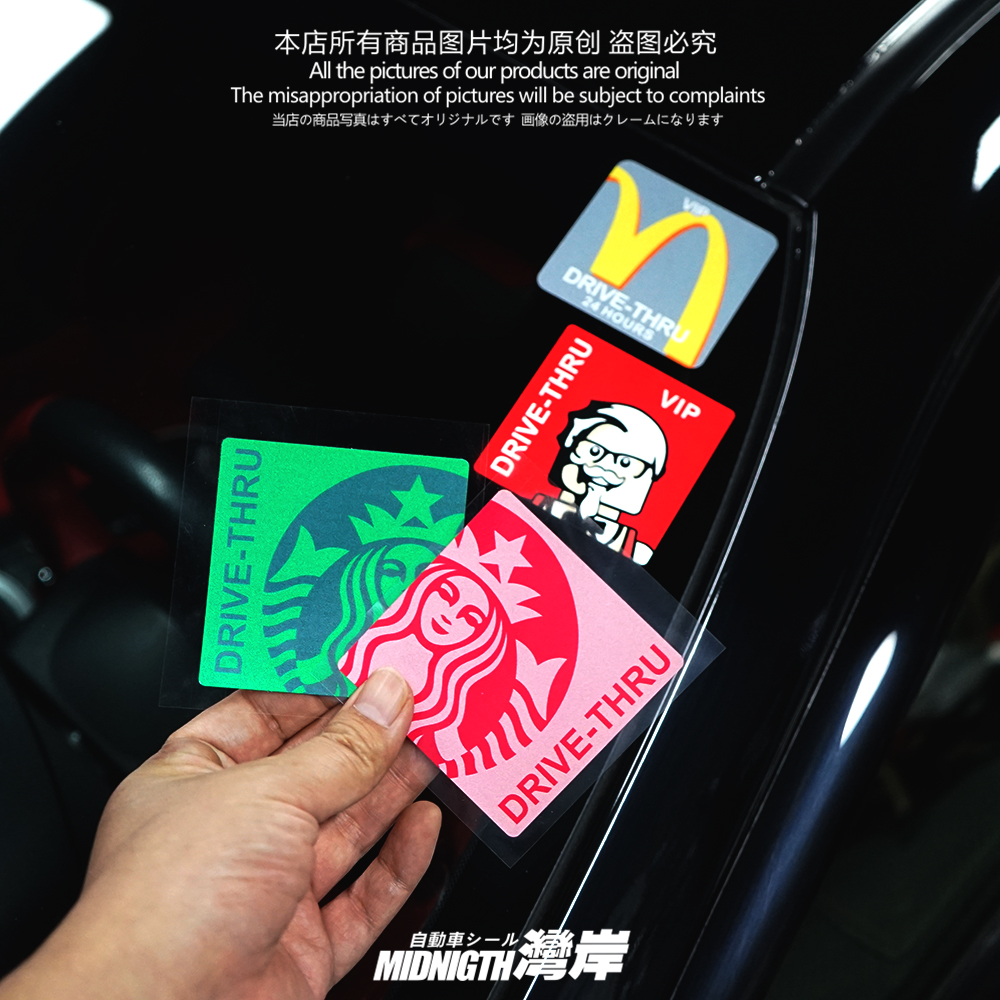 湾岸车贴反光膜车身车窗贴防水贴