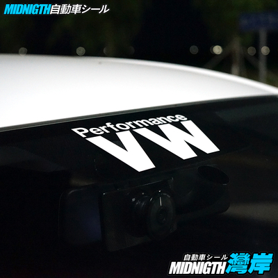 防水贴湾岸车贴反光膜车身车窗贴