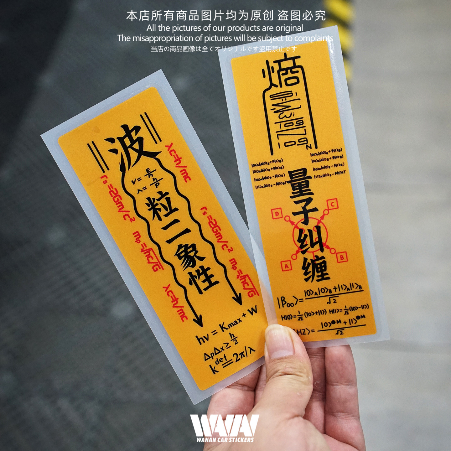 湾岸车贴个性搞笑赛博符文量子纠缠反光贴纸车身车窗防水贴划痕贴
