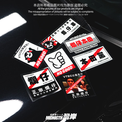 湾岸车贴反光膜车身车窗贴防水贴