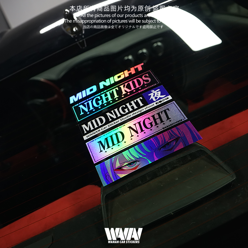 湾岸车贴不干胶车身车窗贴放水帖