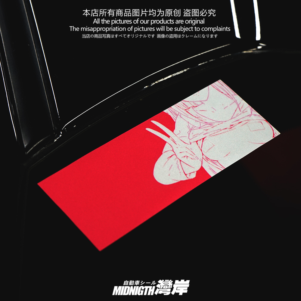 湾岸车贴反光膜车身车窗贴防水贴