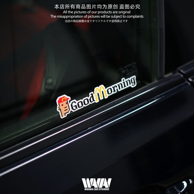 湾岸车贴个性创意麦当劳goodmorning英文反光贴纸三角窗贴车窗贴
