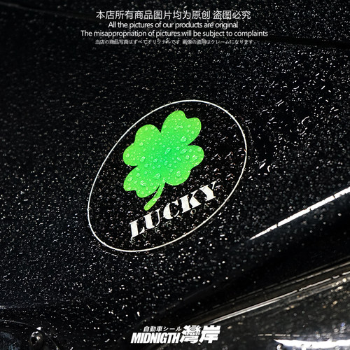 湾岸车贴反光膜车身车窗贴防水贴