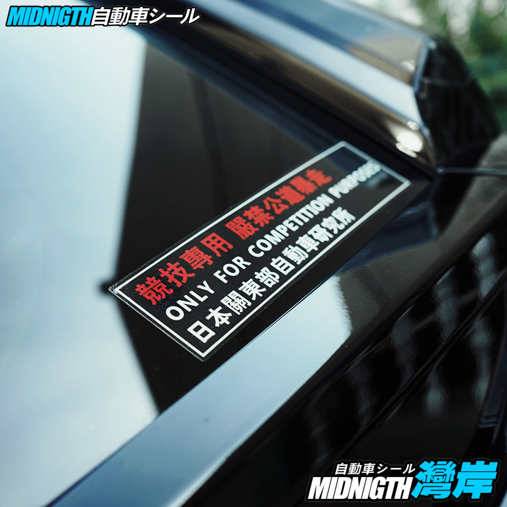 防水贴湾岸车贴反光膜车身车窗贴