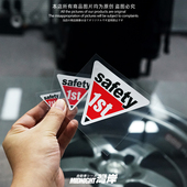 湾岸车贴车尾安全第一警示反光贴纸车身装 饰防水汽车划痕遮挡贴画