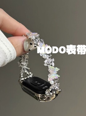 MODO表带适用于小米手环10表带苹果iwatch10炫彩华为FIT4镭射蝴蝶