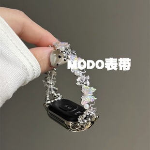 MODO表带适用于小米手环10表带苹果iwatch10炫彩华为FIT4镭射蝴蝶