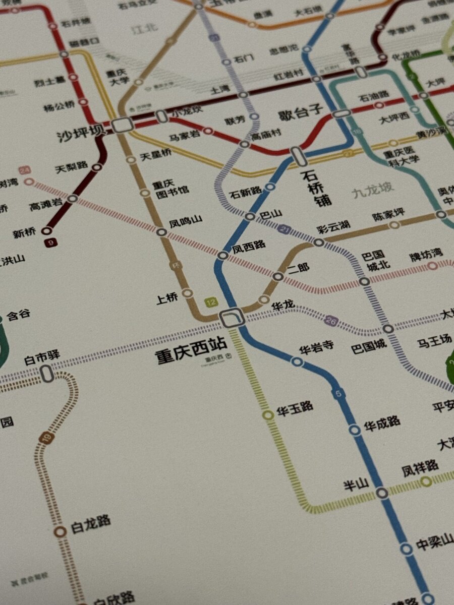 【ero6 铜版纸挂画】重庆轨道交通规划图  2024年1月版