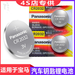 宝马3系5系320 320 520 523li 五智能电子原装汽车钥匙遥控器电池
