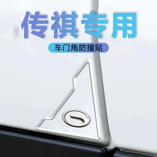 广汽传祺M6M8E8E9GS4PLUS新能源专用车门边防撞条角防刮蹭保护