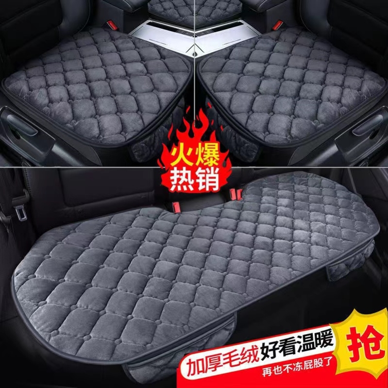 冬季毛绒单片短毛座垫三件套加厚