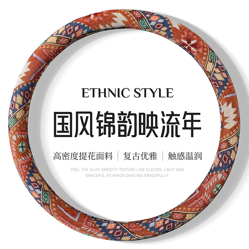 冰丝亚麻四季透气防滑方向盘套