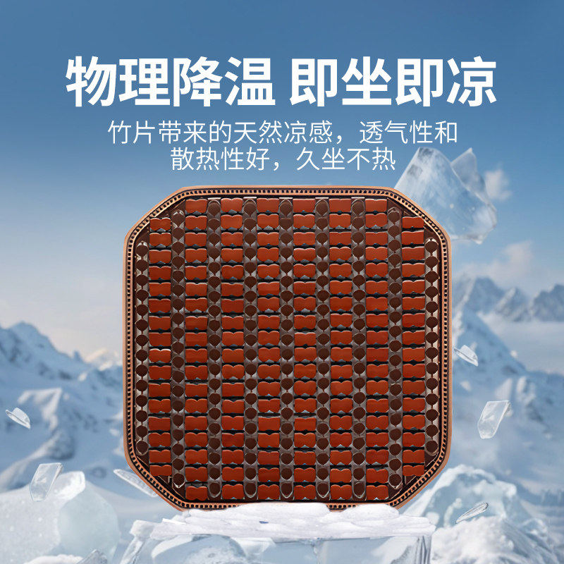 夏季竹片冰丝透气凉垫