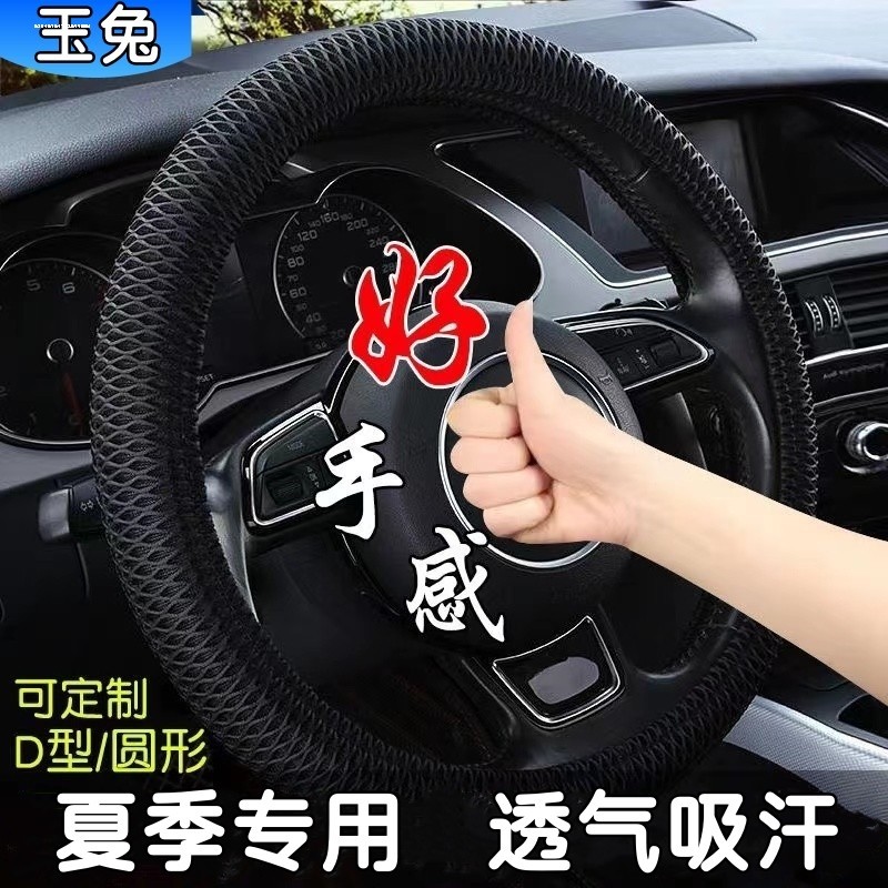 汽车方向盘套冬季四季通用把套冰丝防滑英朗宝来朗逸速腾捷达迈腾,汽车用品/电子/清洗/改装,方向盘套,淘宝优惠券,粉丝福利购,淘宝优惠卷