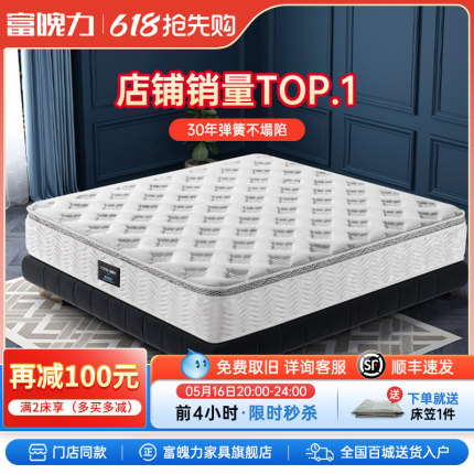 富魄力弹簧床垫席梦思静音椰棕硬垫家用天然乳胶软硬两用适中床垫