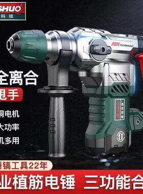 德硕电锤9130/26F两用电镐多功能大功率安全离合轻型混凝土冲击钻