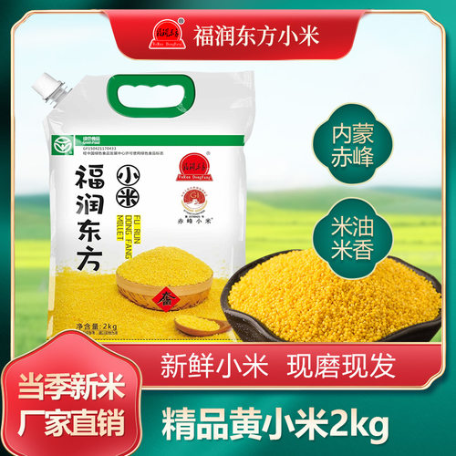 福润东方黄金苗小米4斤