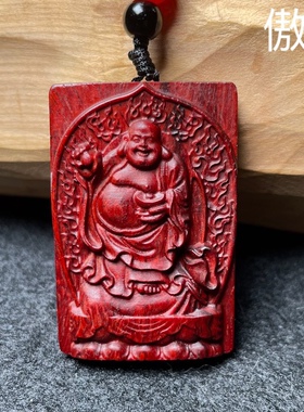 小叶紫檀女士红木挂件弥勒佛吊坠