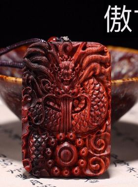 小叶紫檀生肖红木手把件龙项链