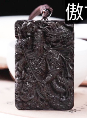关公吊坠汽车挂件护身符项链正品
