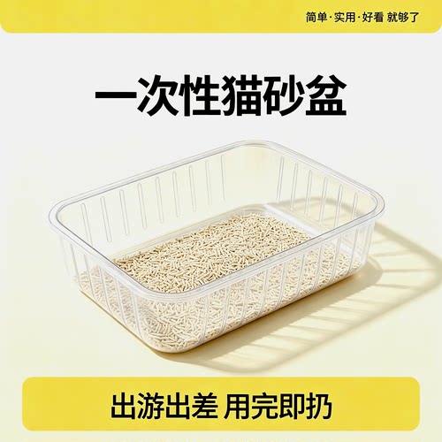 一次性猫砂盆外出车载临时猫厕所简易便携猫沙盆防漏尿次抛猫屎盆
