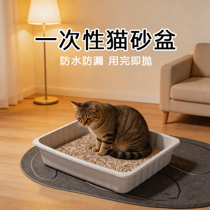 一次性猫砂盆猫咪屎盆大号临时猫厕所居家外出车载便携式猫沙盆