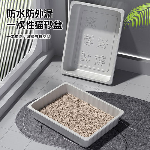 超大一次性猫砂盆便捷临时猫厕所