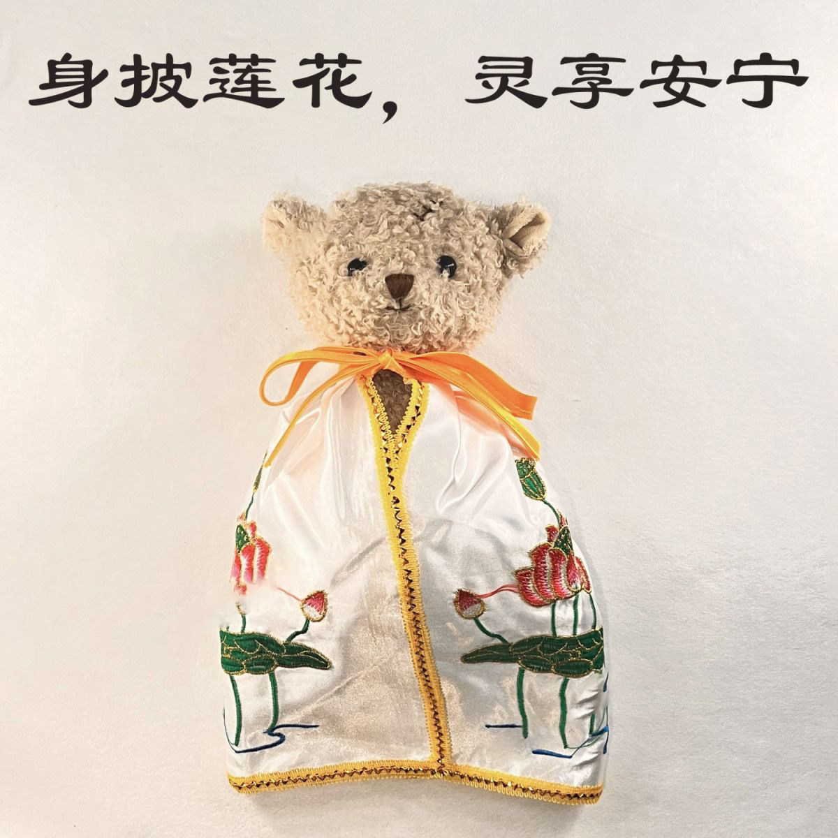 猫猫衣服宠物寿衣莲花披风爱宠离世告别仪式猫狗仓鼠祈愿祝福寿服