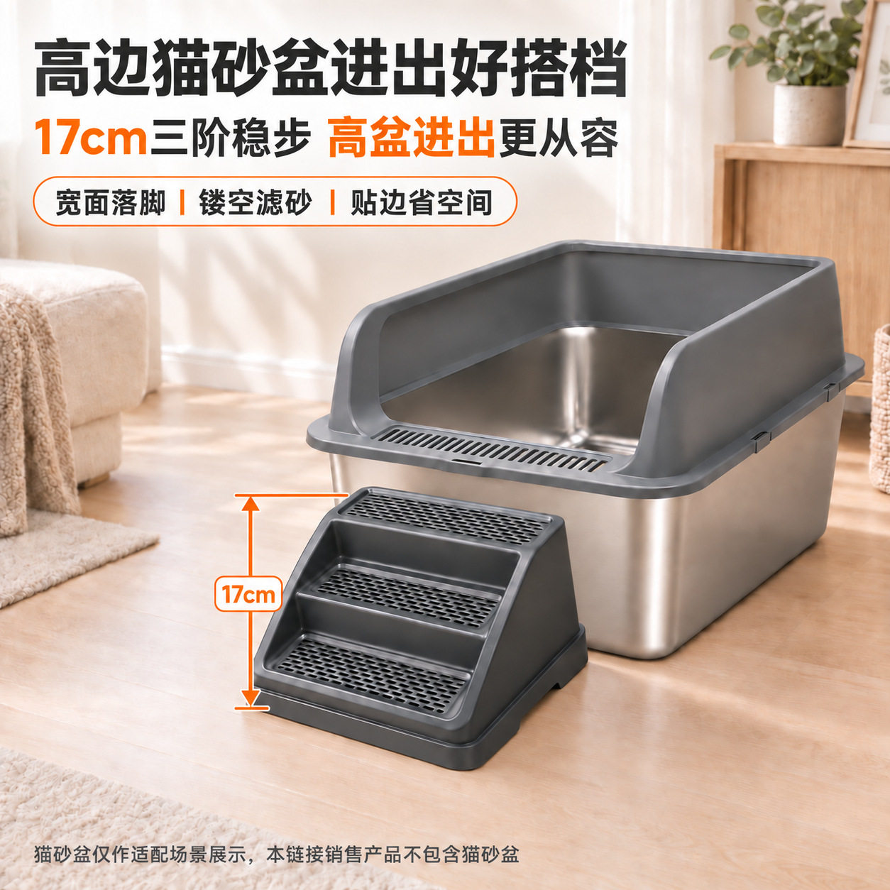超大号猫砂垫控砂台防带出双层过滤猫砂盆加高楼梯式踏板蹭脚台阶