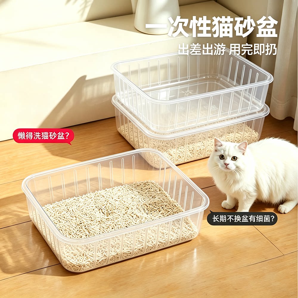 一次性猫砂盆外出车载临时猫厕所简易便携猫沙盆防漏尿次抛猫屎盆