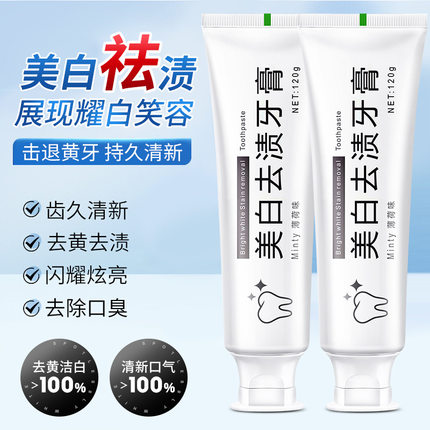 牙膏抗敏美白去口臭官方旗舰店正品牙膏牙龈出血美白去黄去口臭石