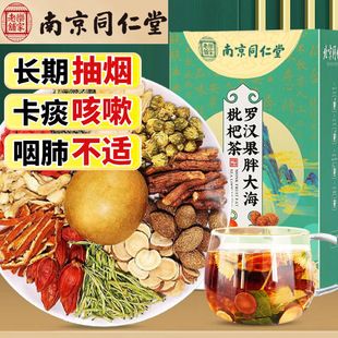 胖大海咽罗汉果炎茶包咽润喉炎糖除根慢性咽喉根润炎治喉糖咽治炎