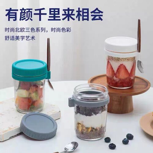 豆浆沙拉带勺降温用储物罐玻璃