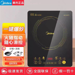 Midea/美的WH2202S 电磁炉家用智能大火力大功率触摸屏送汤锅炒锅