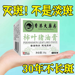 香港大药房正品专攻顽固晒斑雀斑黄褐孕斑老年斑提亮肤色改善暗沉